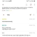 국립 G대학교 체육교육과 똥군기수준 이미지