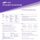 (주)호텔신라 이미지