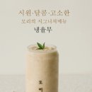 모리커피포항 - 포항시 남구 효성로 26 | 모리커피포항
