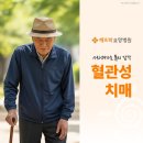 의료법인 청송의료재단 해뜨락요양병원 | 부산치매 기억력보다 더 무서운 사라져가는 몸의 감각, 되살릴 수 있습니다