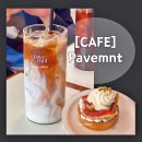 페이브먼트(Pavemnt) 이미지