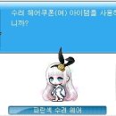 수려 헤어