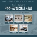 분당나로한방병원 이미지