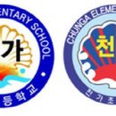 천가초등학교 이미지