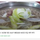 유성냉면