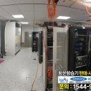 (주)귀뚜라미범양냉방 이미지