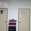 트러스트짐 네이버블로그