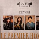 20250330 6시 뮤지컬 퍼스트맨 후기+무대인사+포토타임