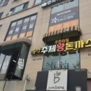 이층돈까스 이미지