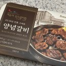 해운대암소갈비집 양념갈비 프레시지 B마트 내돈내산 솔직후기