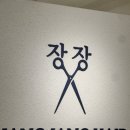 장장헤어 | 동탄미용실 레드 염색 성공❤️ 장장헤어 리얼 후기