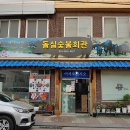 돌실회관 티스토리