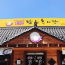 춘향골밥상 이미지