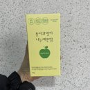 아웃고잉푸드