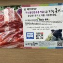 (주)거멍축산