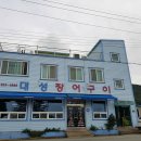 대성장어 이미지