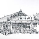 더그림아트미술학원