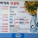 삼화 박정숙 양곱창 이미지