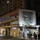 뱅크모텔 | 홍콩 위스키 파는 곳 추천｜고모네(Gommone) 방문 후기｜스프링뱅크·한정판 위스키 가격 정보