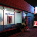 영일식당 이미지