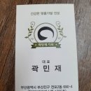 곽민재가모 이미지