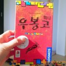 사고력 쑥쑥 보드게임 이미지