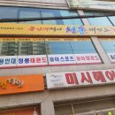 석사두산 이미지