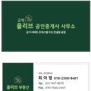 고덕올리브공인중개사사무소 이미지