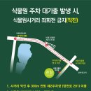 식물원사거리 이미지