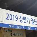 2017년 상반기결산및단합대회 이미지