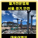 (주)대웅이엔지