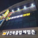 영재코팅