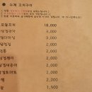 수제꼬치오뎅포차 이미지