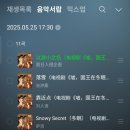 우리는 (허, 국왕재동면 嘘，国王在冬眠) - 우서흔, 린이 주연 : 줄거리, 출연진, 등장인물, 정보, 결말...