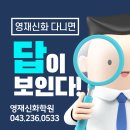 신화학원 이미지