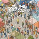 샤인카 엔 바이크 | [도쿄/빵축제]2026년 3월 도쿄 빵과 음악과 앤티크 2026 봄 총정리｜일정 입장료 라인업 교통 꿀팁