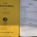 제48회 미래지도자세미나 (영남) 이미지