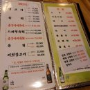 금송아지생고기구이