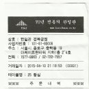 15년 4월 10 금요일 1사 분기 입대 34 주년 기념 모임 보고 이미지