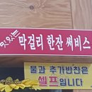고기먹는국수 이미지