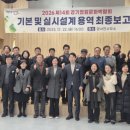 정원의원 서울신문