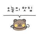 황새울로359번길 이미지