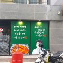 숯불에닭문덕점 이미지