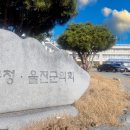 울진군장애인복지관 이미지