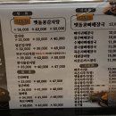 미소감자탕 이미지