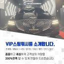 VIP스팀세차;광택;크리닝 이미지