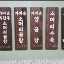 영천 한우 소머리 곰탕 이미지