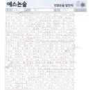 에스(S)논술학원 이미지