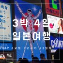쇼핑중심 | 교토 오사카 여행 3일차｜쇼핑 중심 일정과 하루 후기