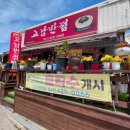고남반점